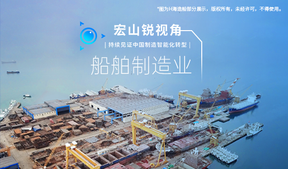 銳視角|中國造船逆勢上揚(yáng)，78歲造船企業(yè)向海圖強(qiáng)