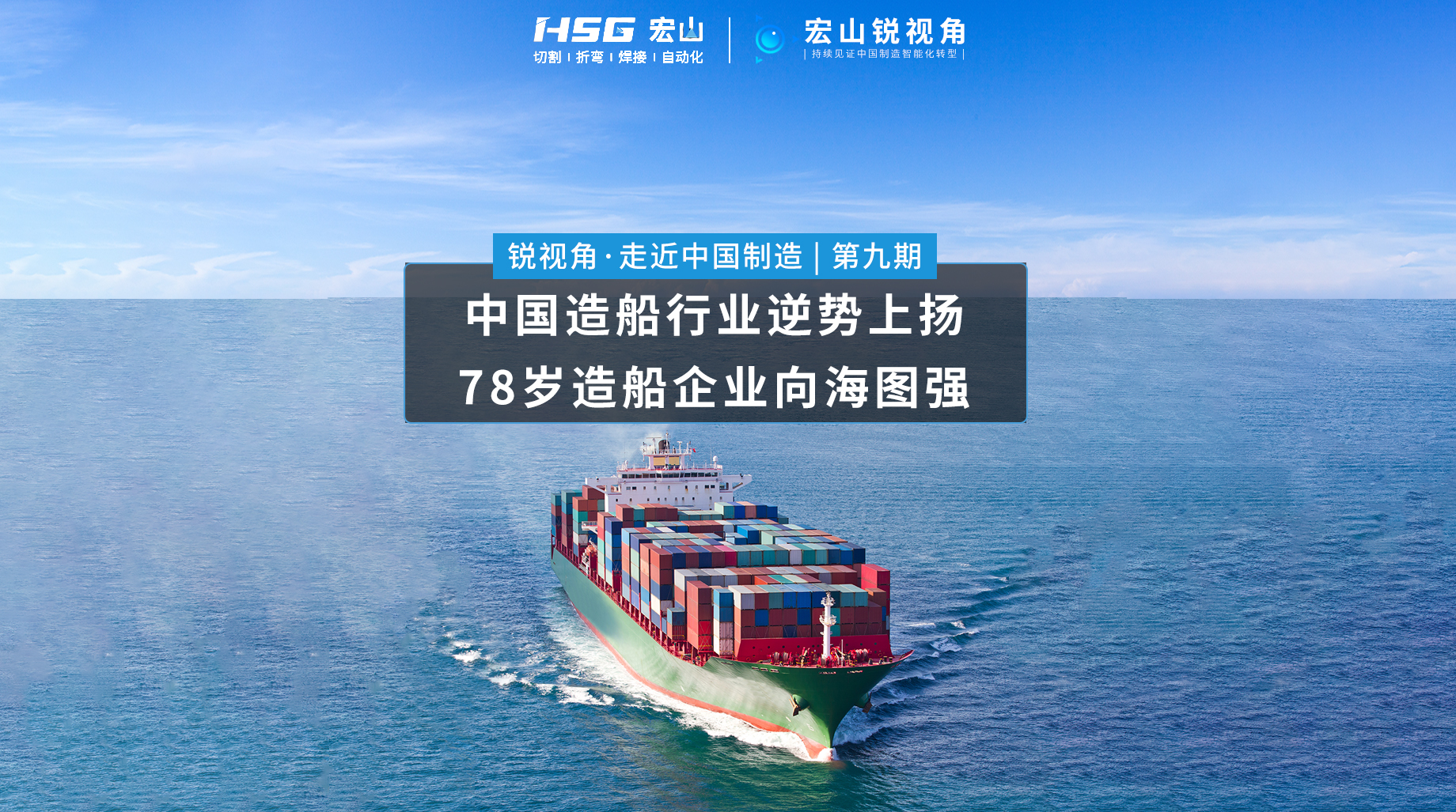 船舶行業(yè) · 黃海造船廠(chǎng)